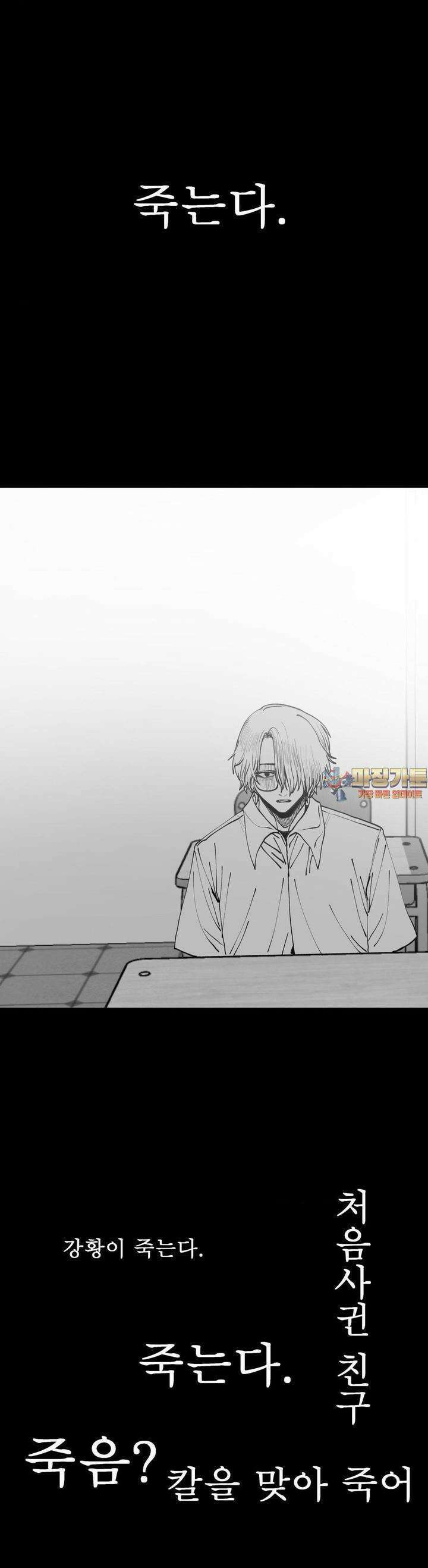 자존감 없는 소선화양 40화 1