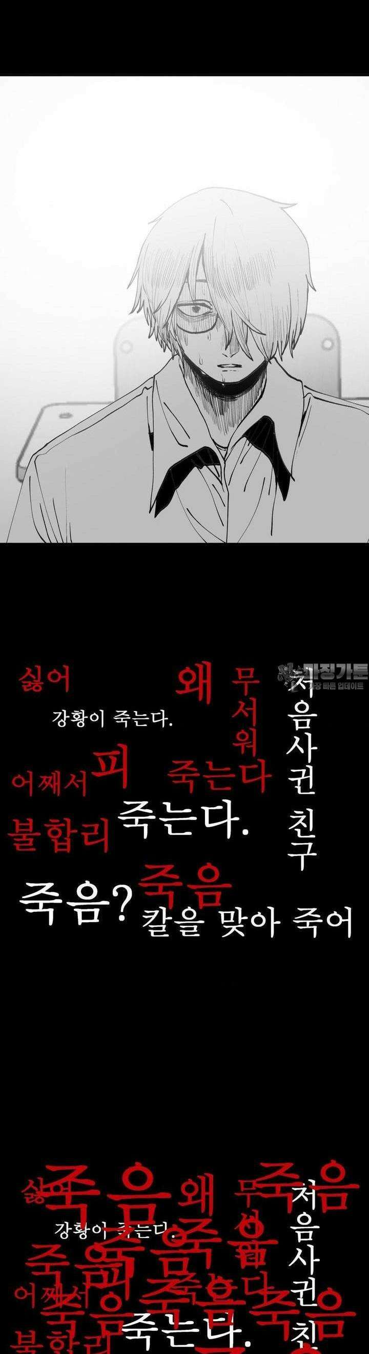 자존감 없는 소선화양 40화 2