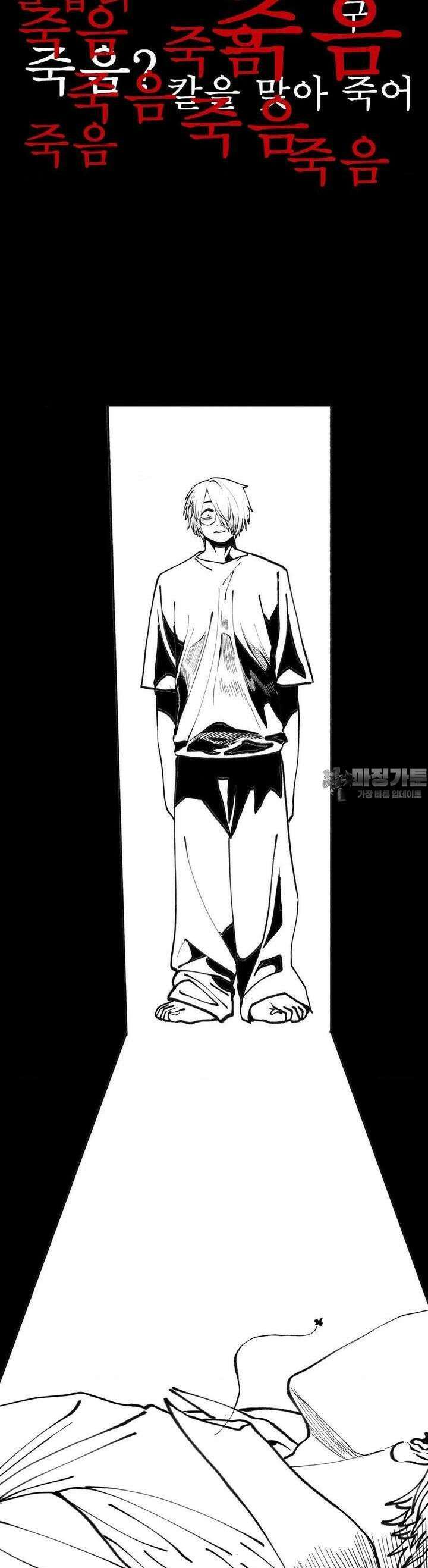 자존감 없는 소선화양 40화 3