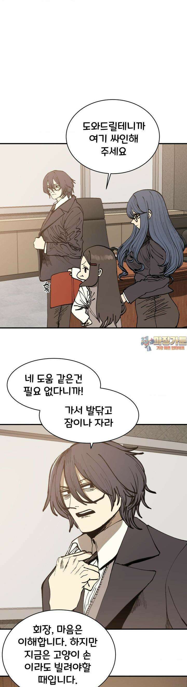 자존감 없는 소선화양 45화 1