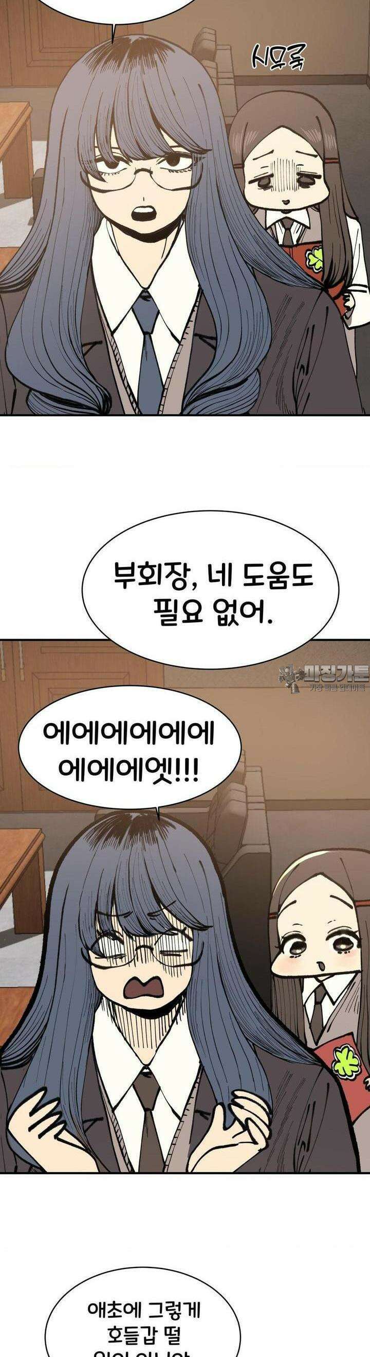 자존감 없는 소선화양 45화 2