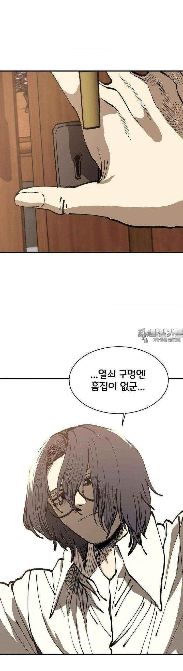 자존감 없는 소선화양 45화 4