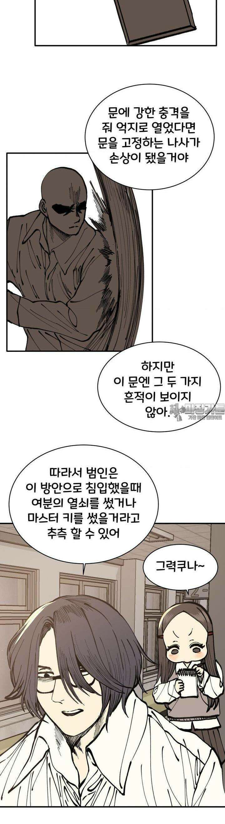 자존감 없는 소선화양 45화 6