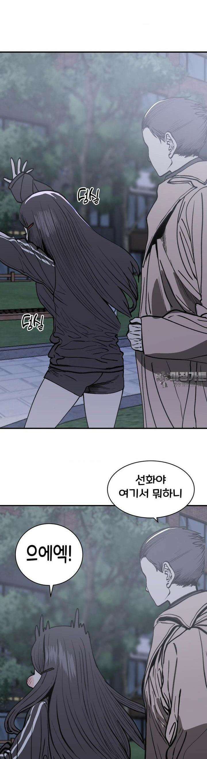 자존감 없는 소선화양 50화 5