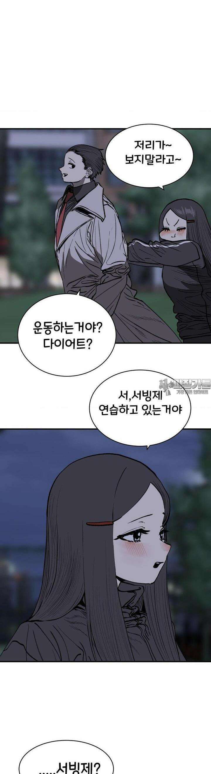 자존감 없는 소선화양 50화 7