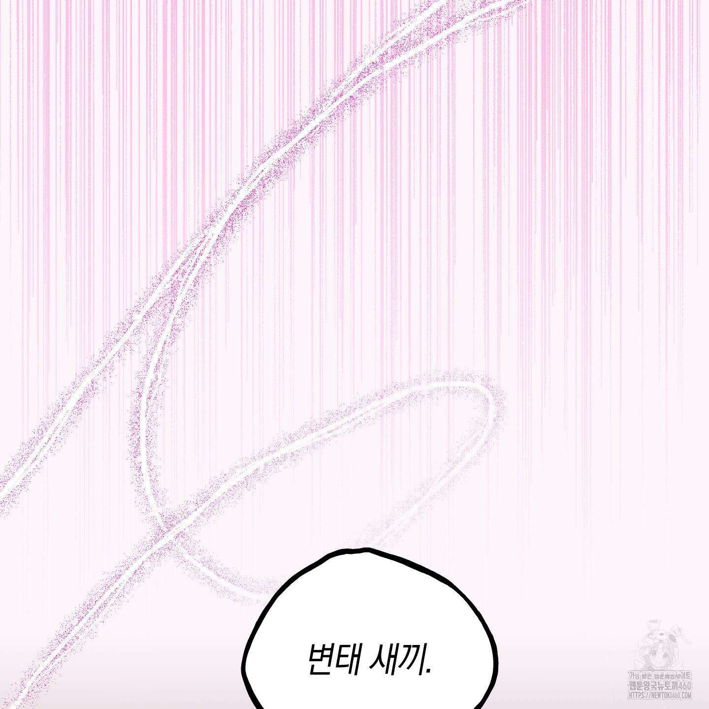 황궁의 정원에는 개가 산다 31화 19