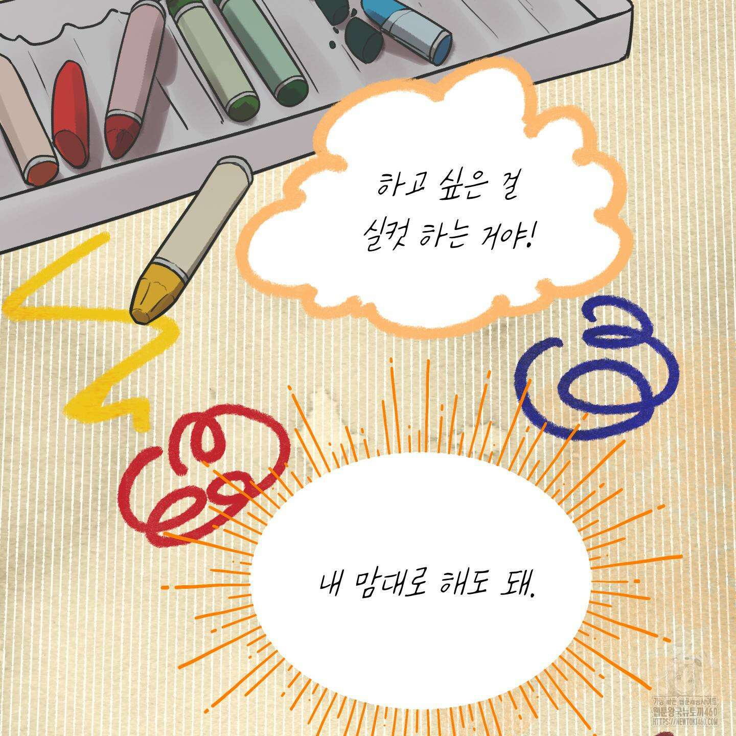 황궁의 정원에는 개가 산다 31화 26