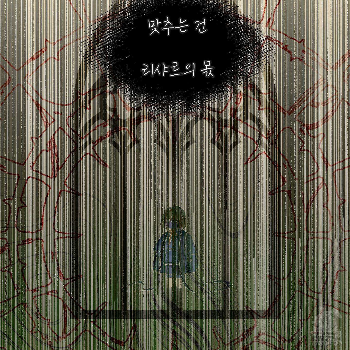 황궁의 정원에는 개가 산다 31화 29