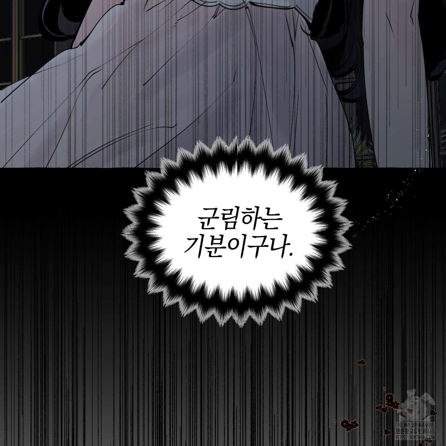 황궁의 정원에는 개가 산다 31화 34