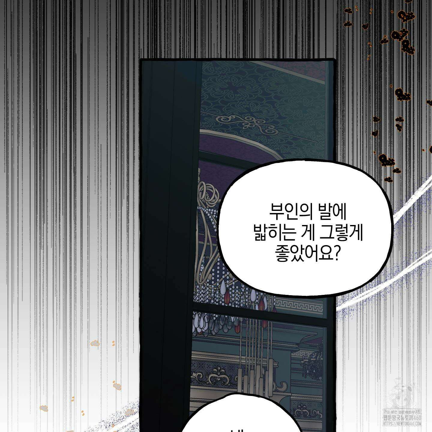 황궁의 정원에는 개가 산다 31화 35