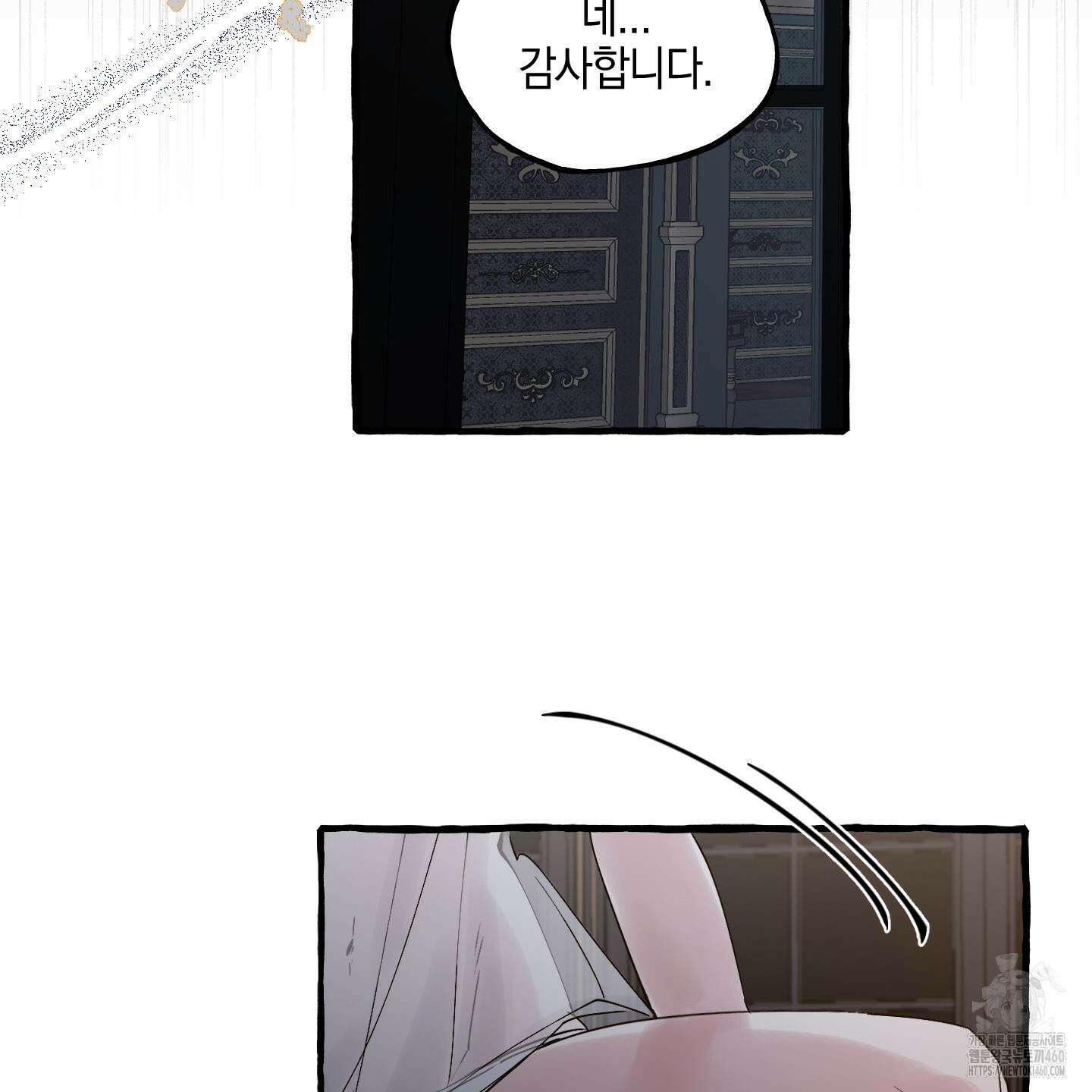 황궁의 정원에는 개가 산다 31화 36