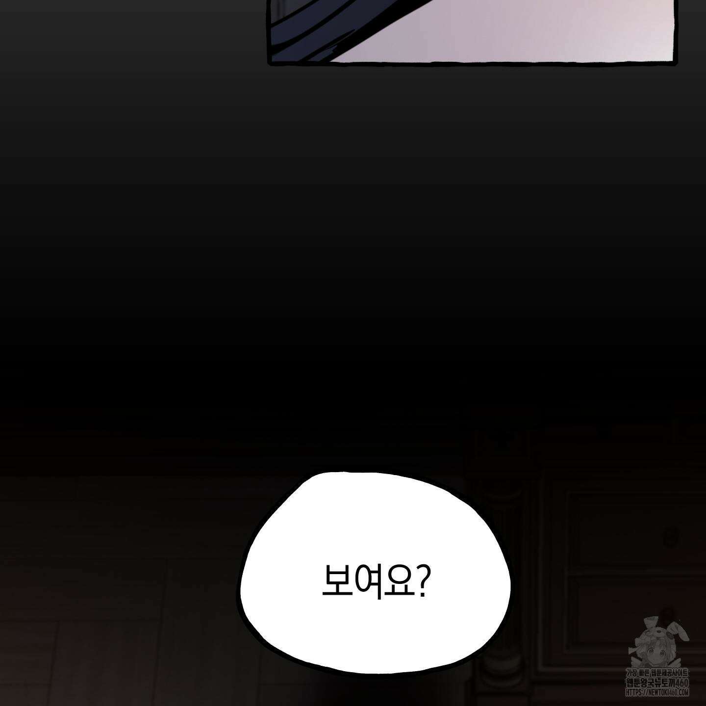 황궁의 정원에는 개가 산다 31화 46