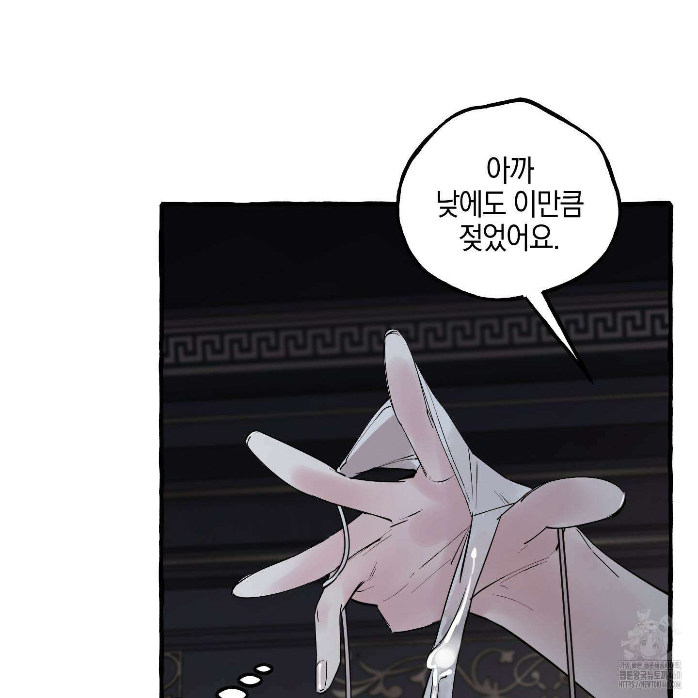 황궁의 정원에는 개가 산다 31화 49