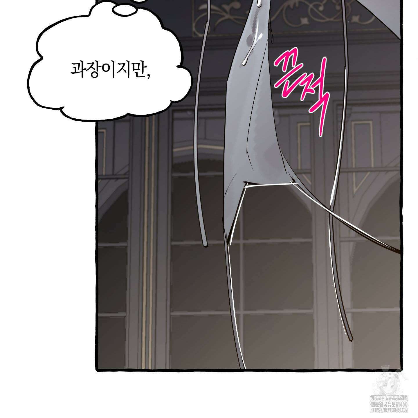 황궁의 정원에는 개가 산다 31화 50