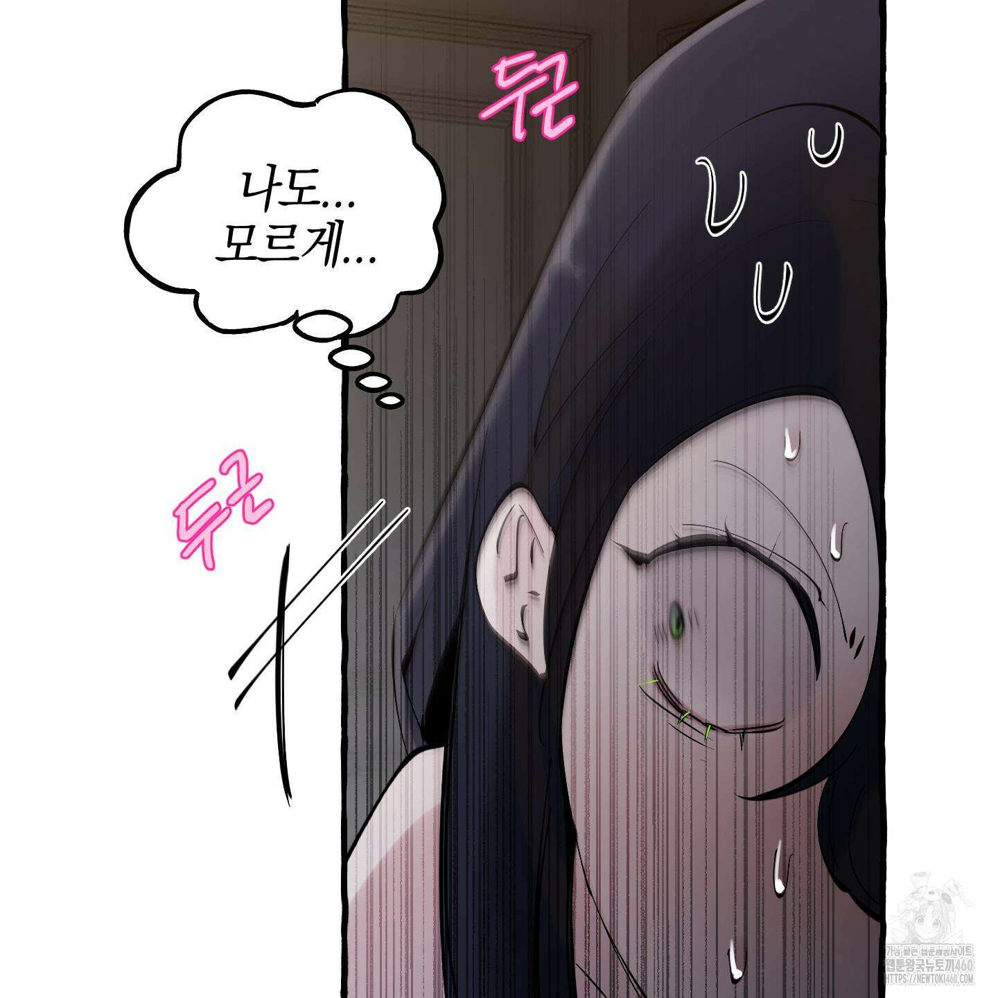 황궁의 정원에는 개가 산다 31화 81
