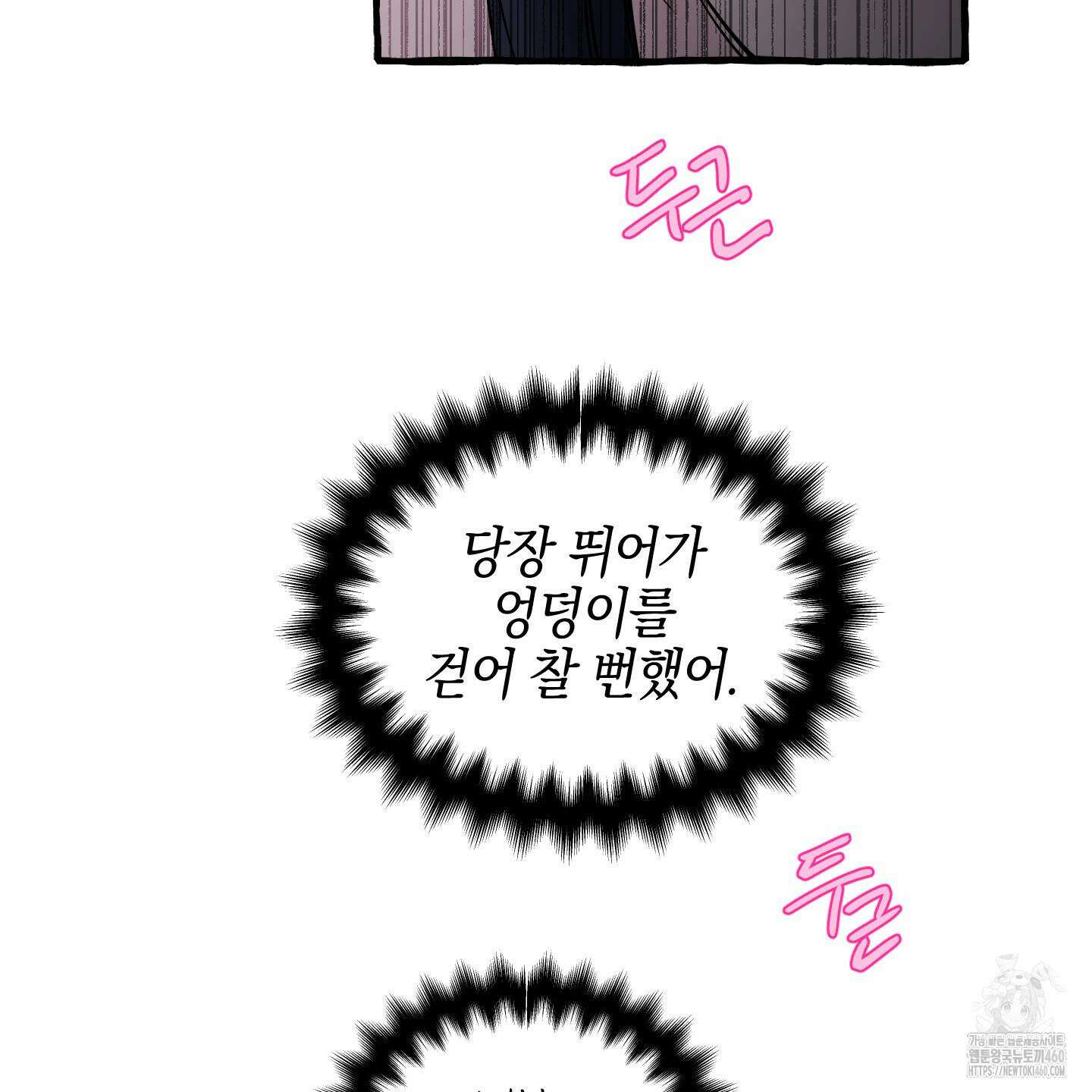 황궁의 정원에는 개가 산다 31화 82
