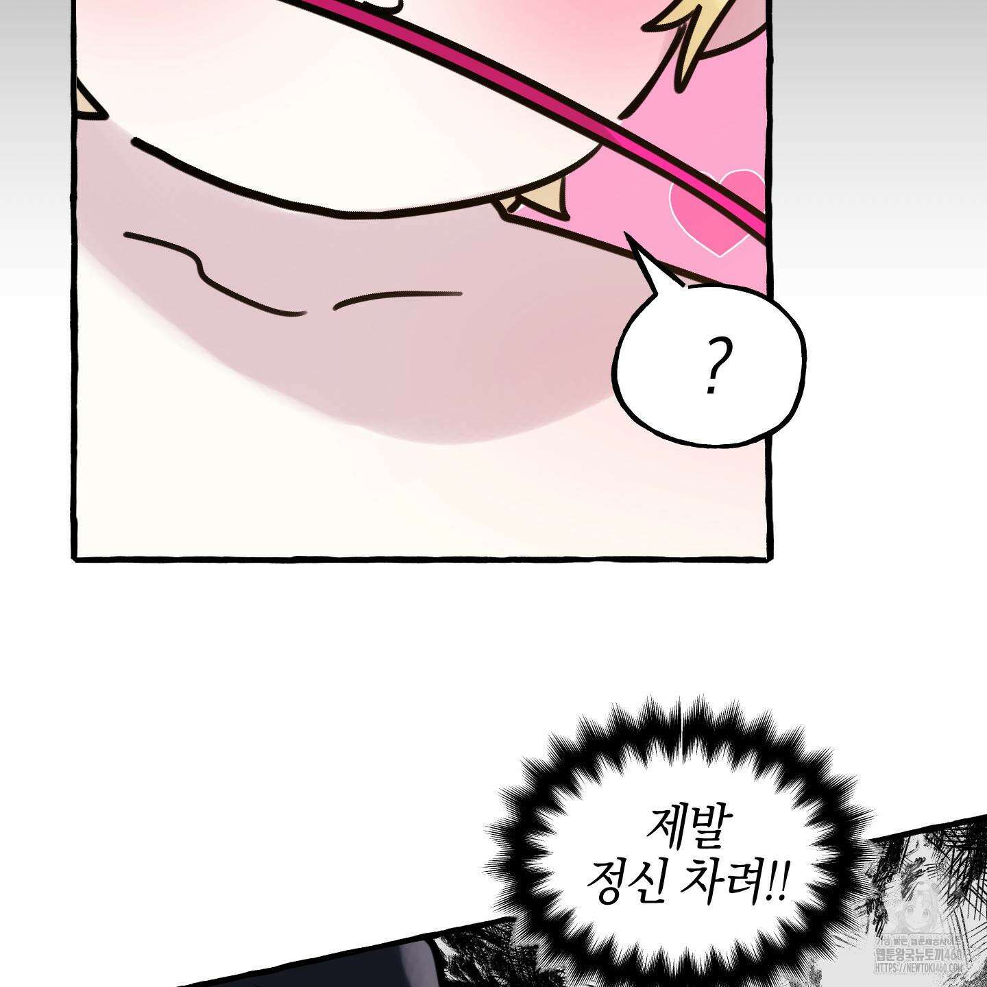 황궁의 정원에는 개가 산다 31화 106