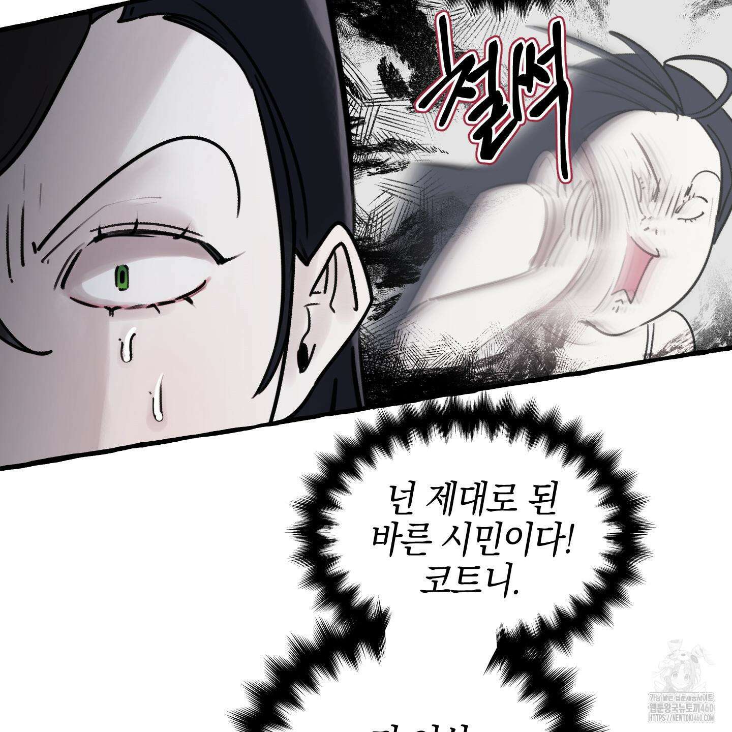 황궁의 정원에는 개가 산다 31화 107