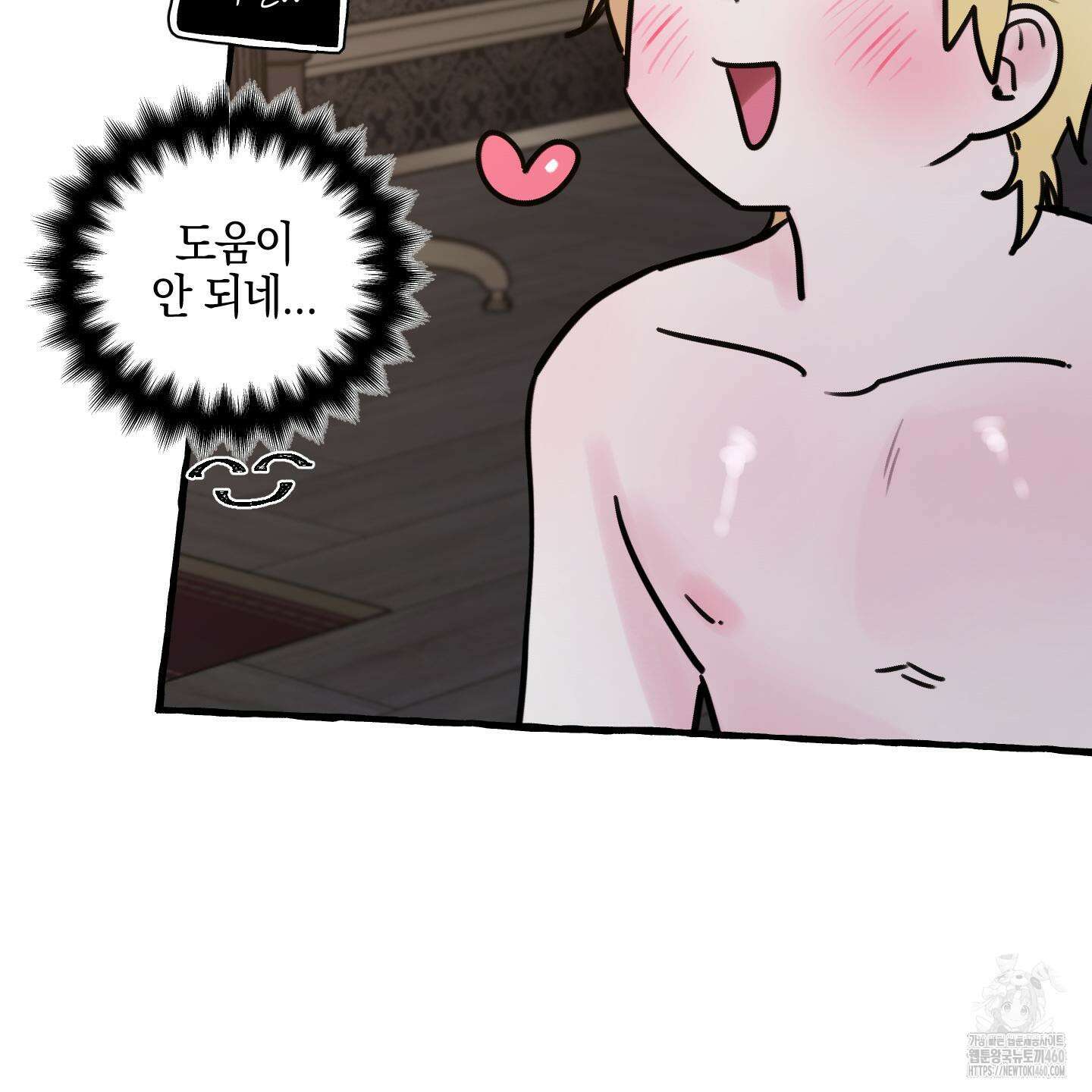 황궁의 정원에는 개가 산다 31화 112