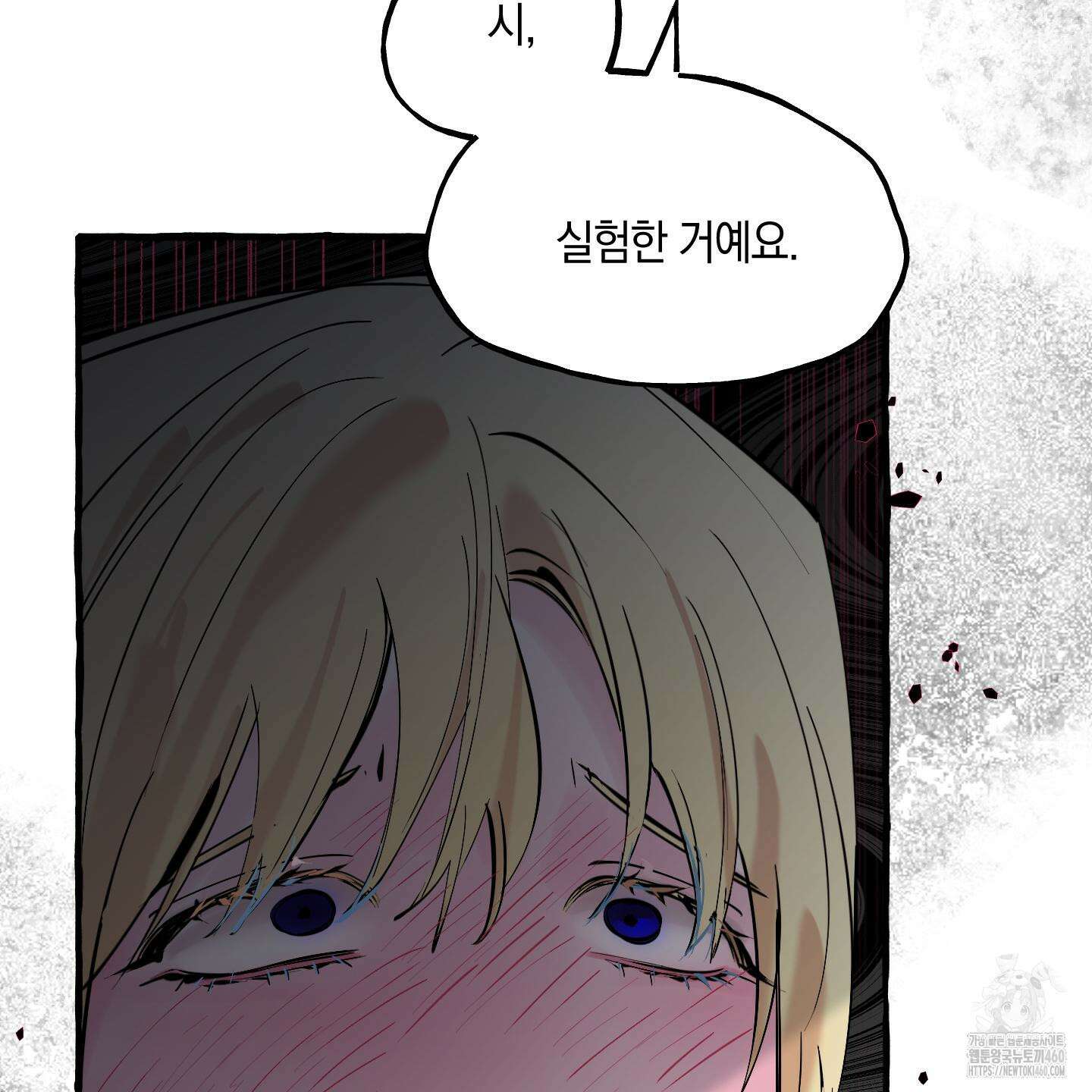 황궁의 정원에는 개가 산다 31화 126
