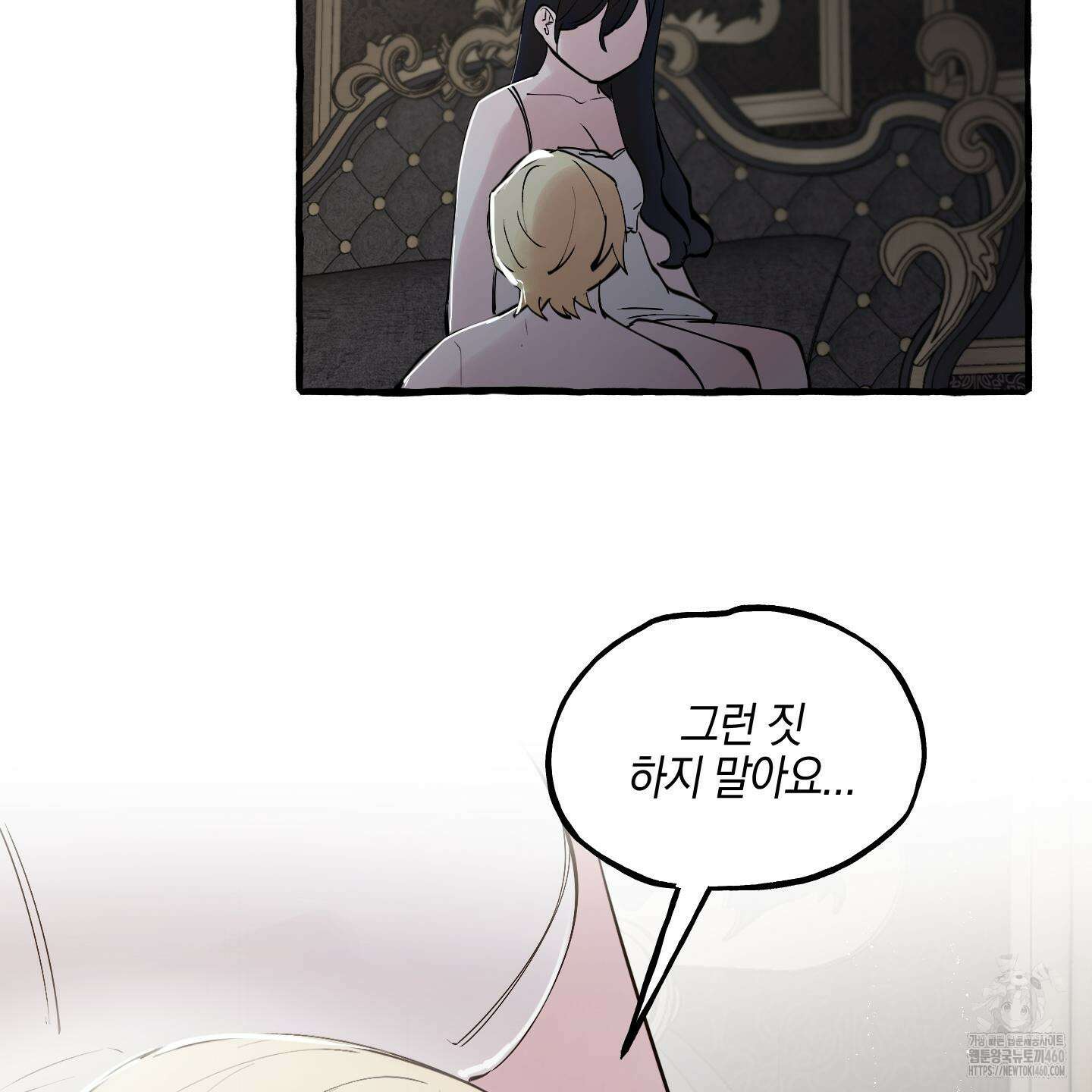 황궁의 정원에는 개가 산다 31화 128