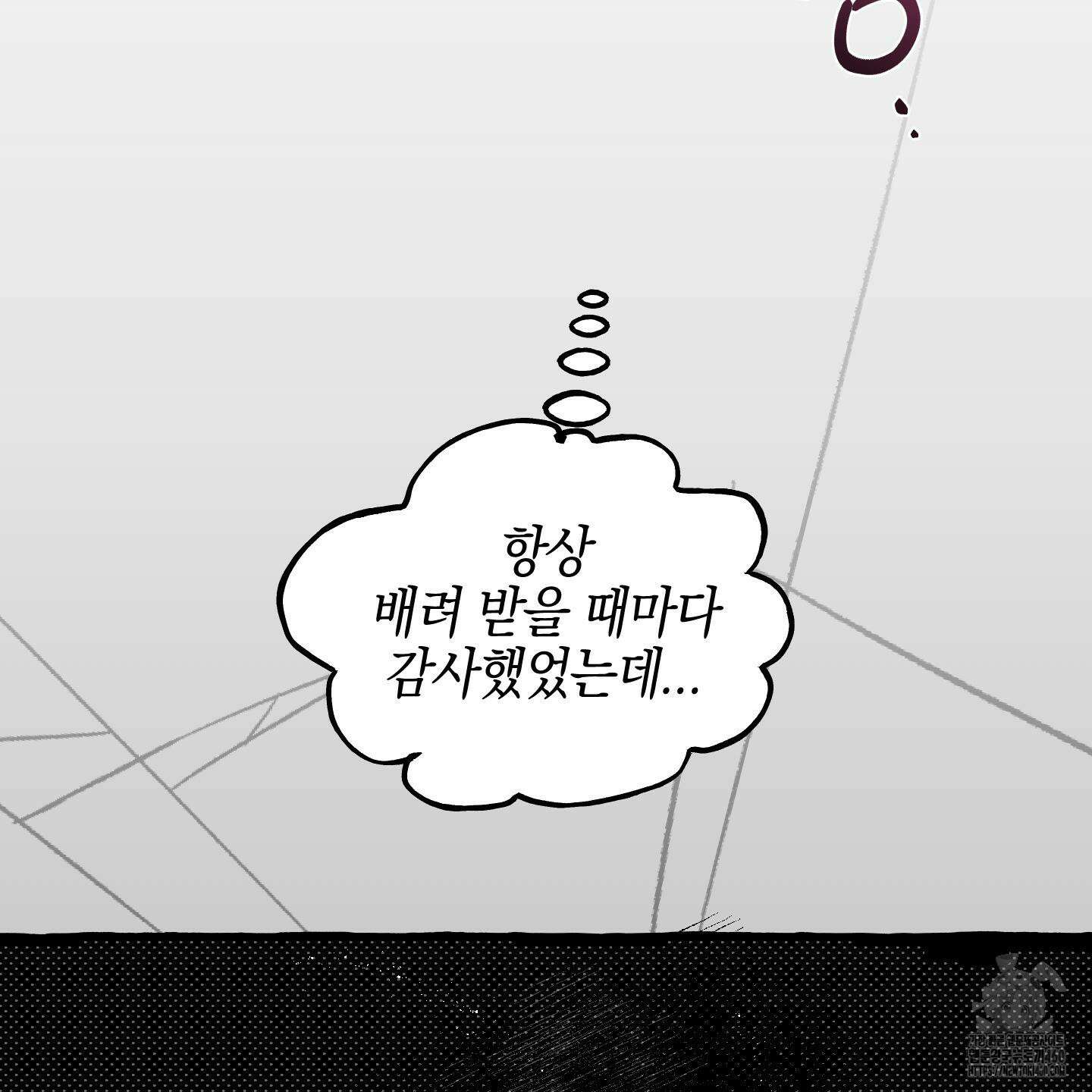황궁의 정원에는 개가 산다 31화 132