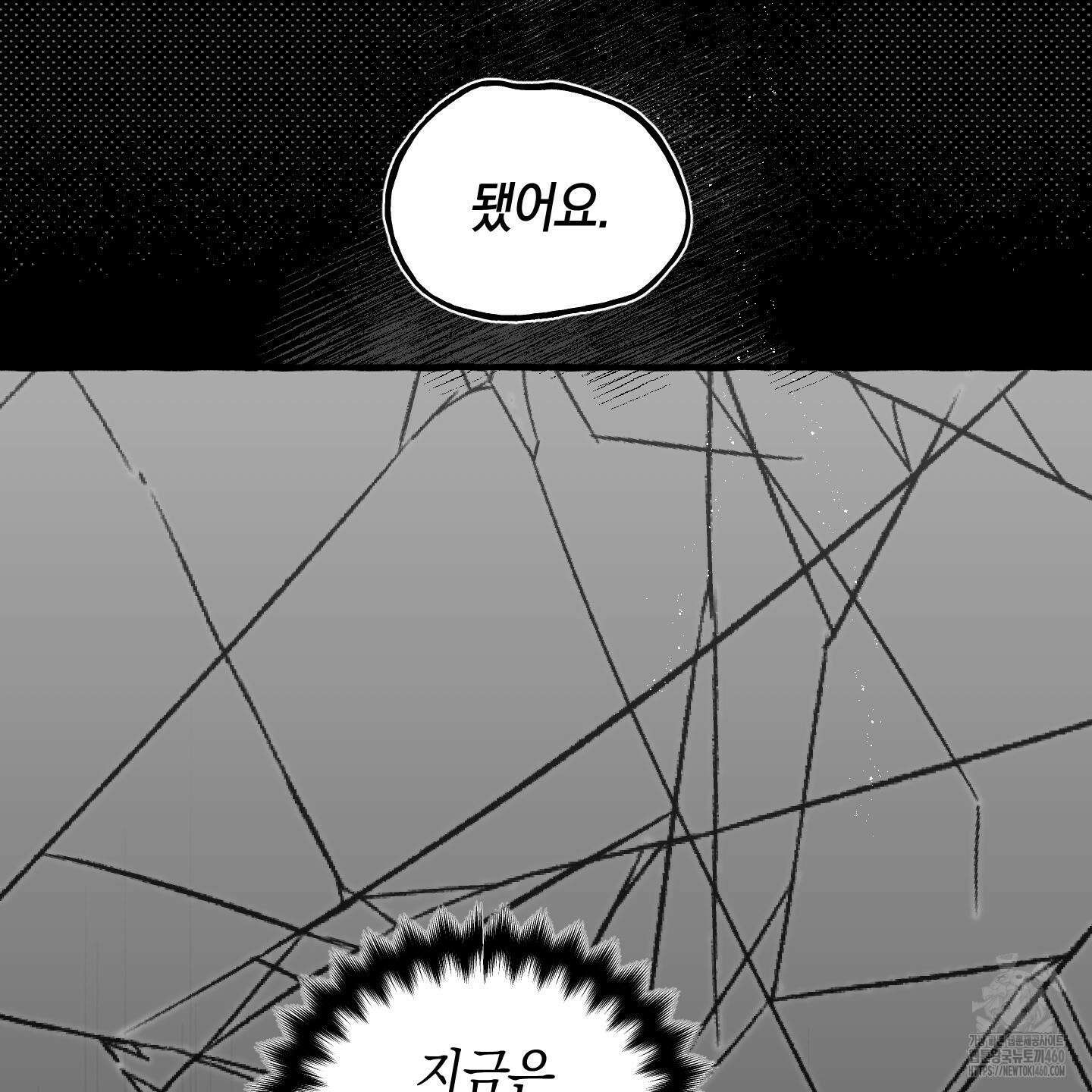 황궁의 정원에는 개가 산다 31화 133