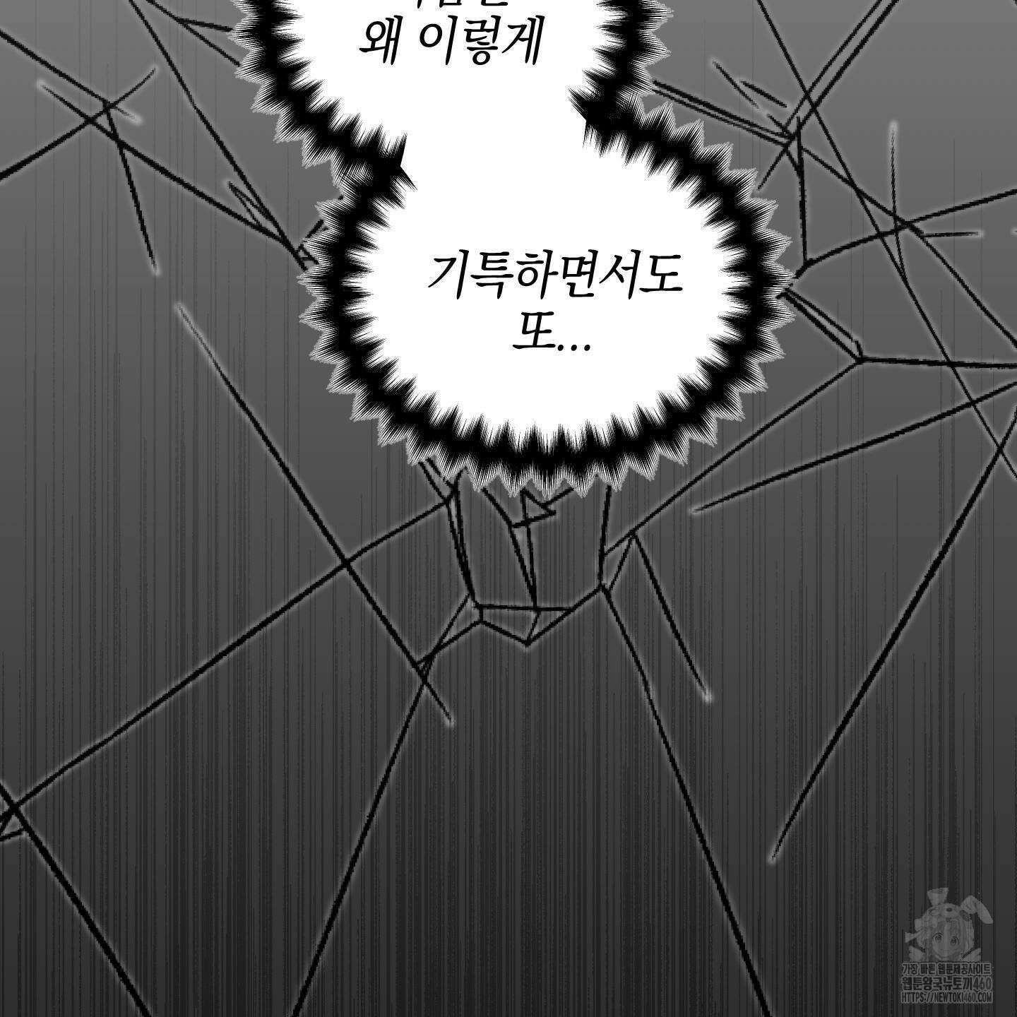 황궁의 정원에는 개가 산다 31화 134