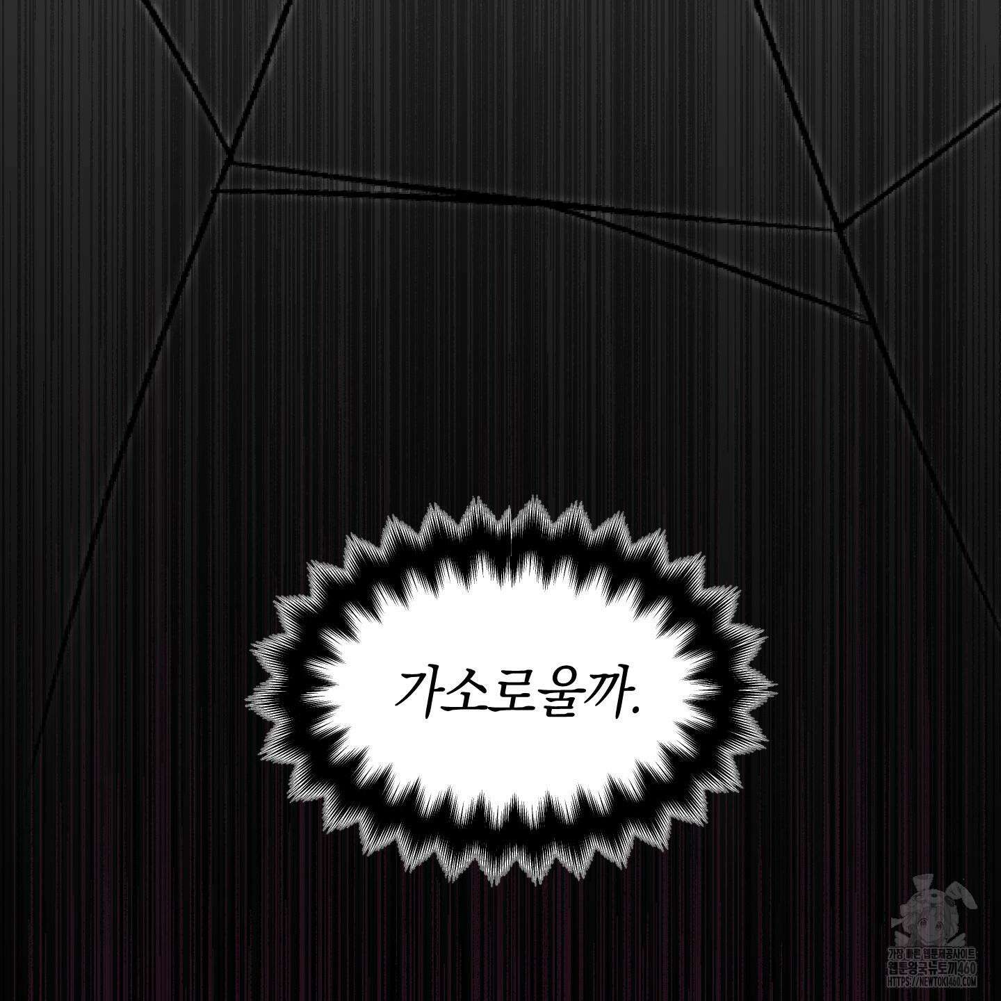 황궁의 정원에는 개가 산다 31화 135