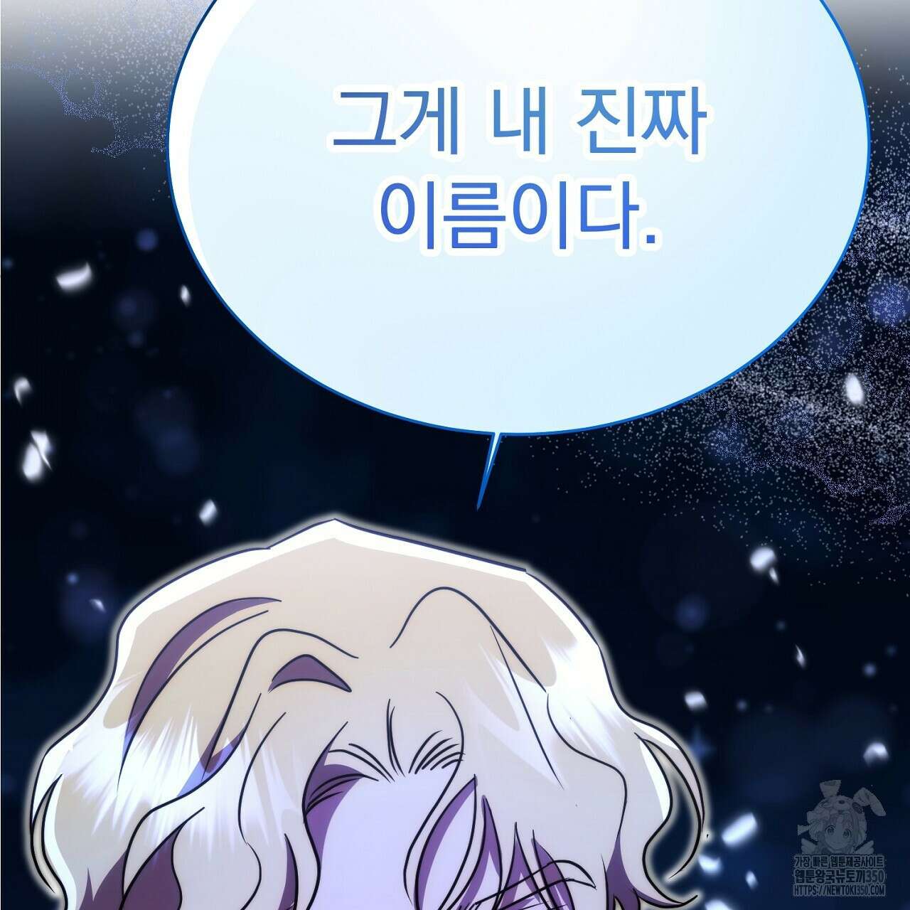 악역 대공비의 위험한 이중생활 61화 9