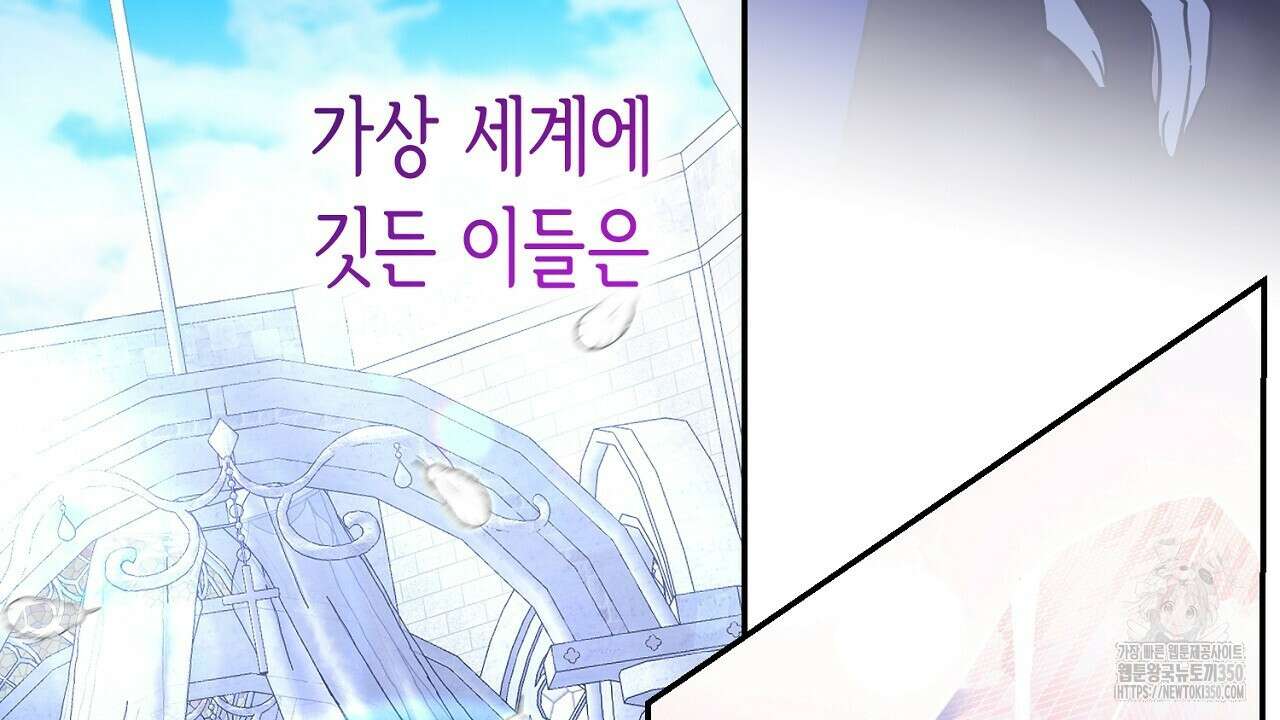 악역 대공비의 위험한 이중생활 61화 16