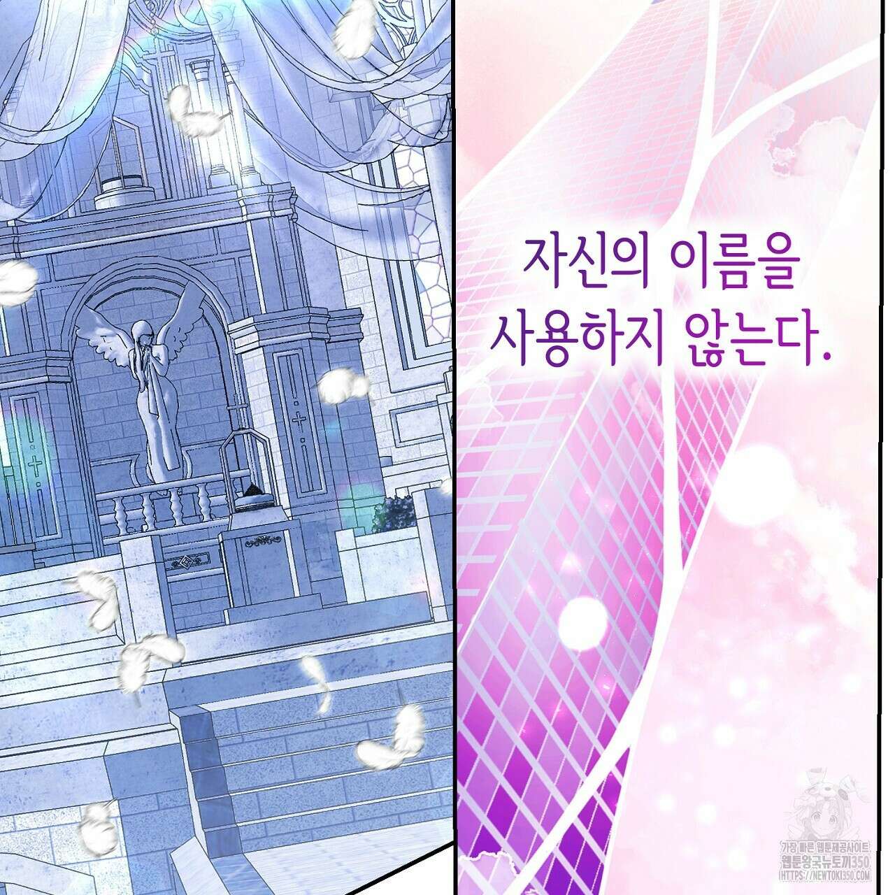 악역 대공비의 위험한 이중생활 61화 17
