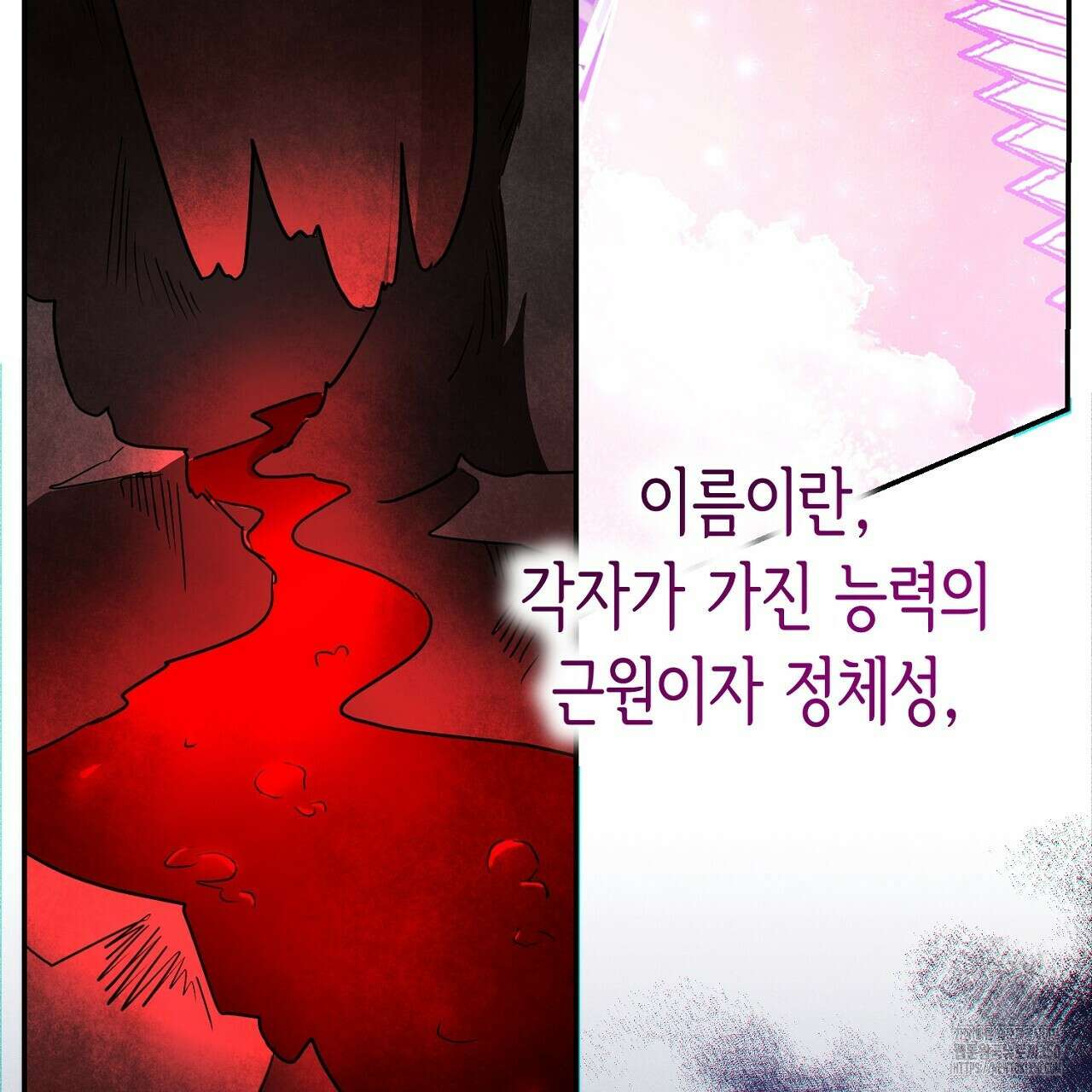악역 대공비의 위험한 이중생활 61화 19