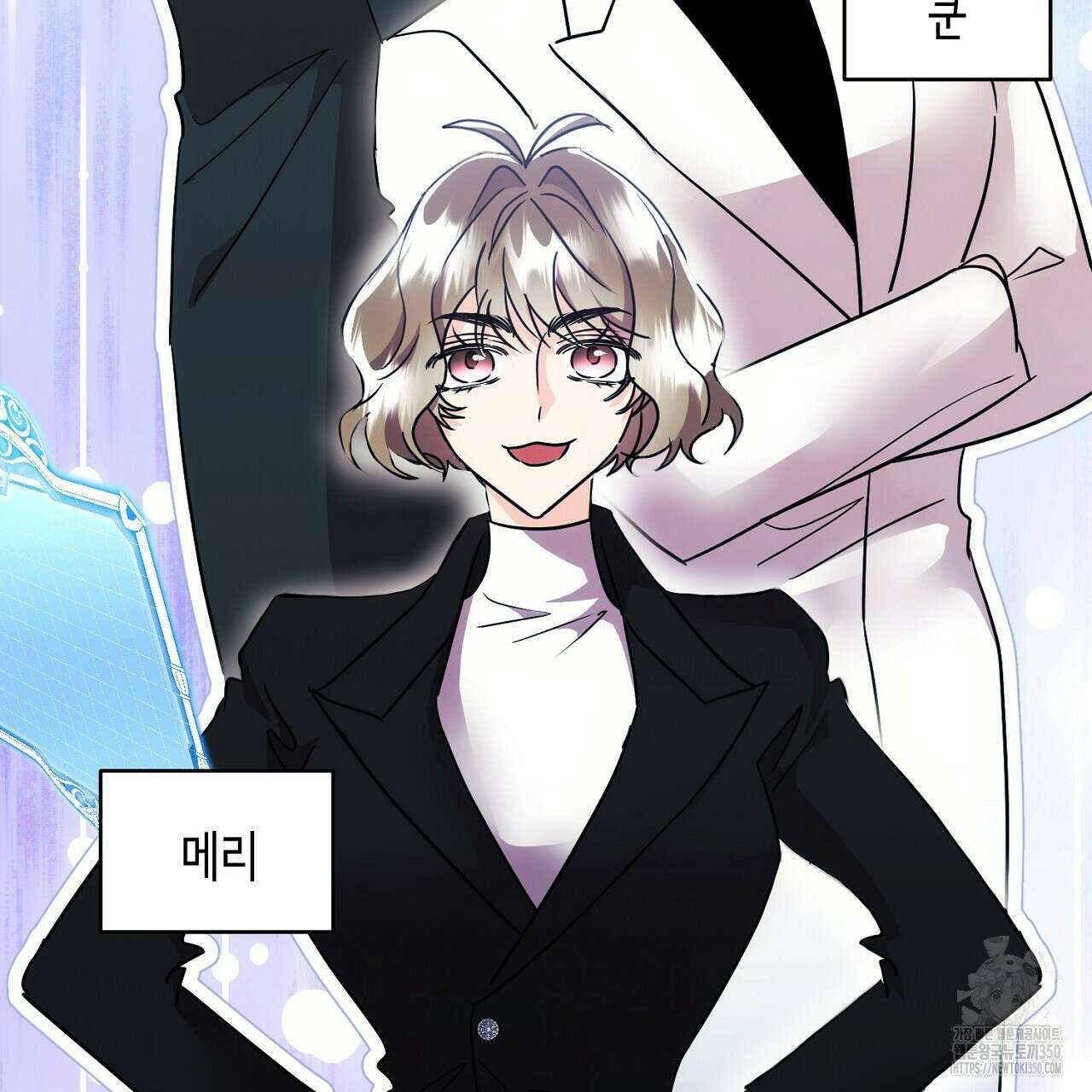 악역 대공비의 위험한 이중생활 61화 27