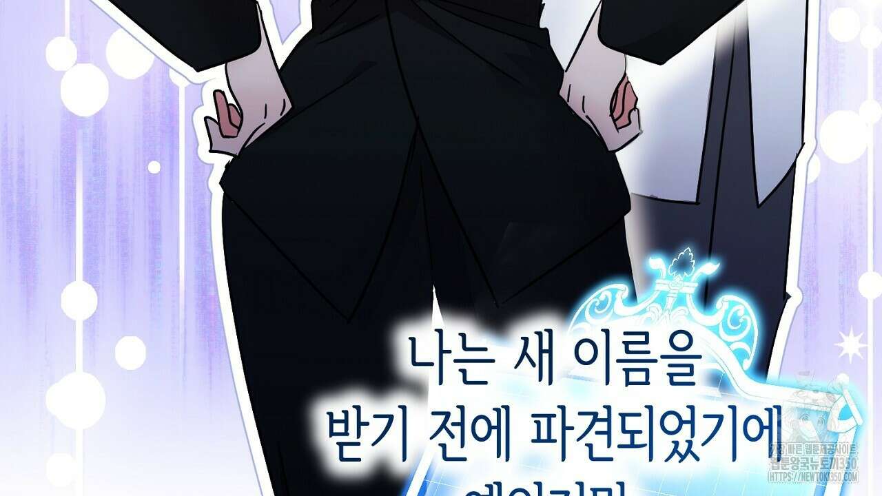 악역 대공비의 위험한 이중생활 61화 28