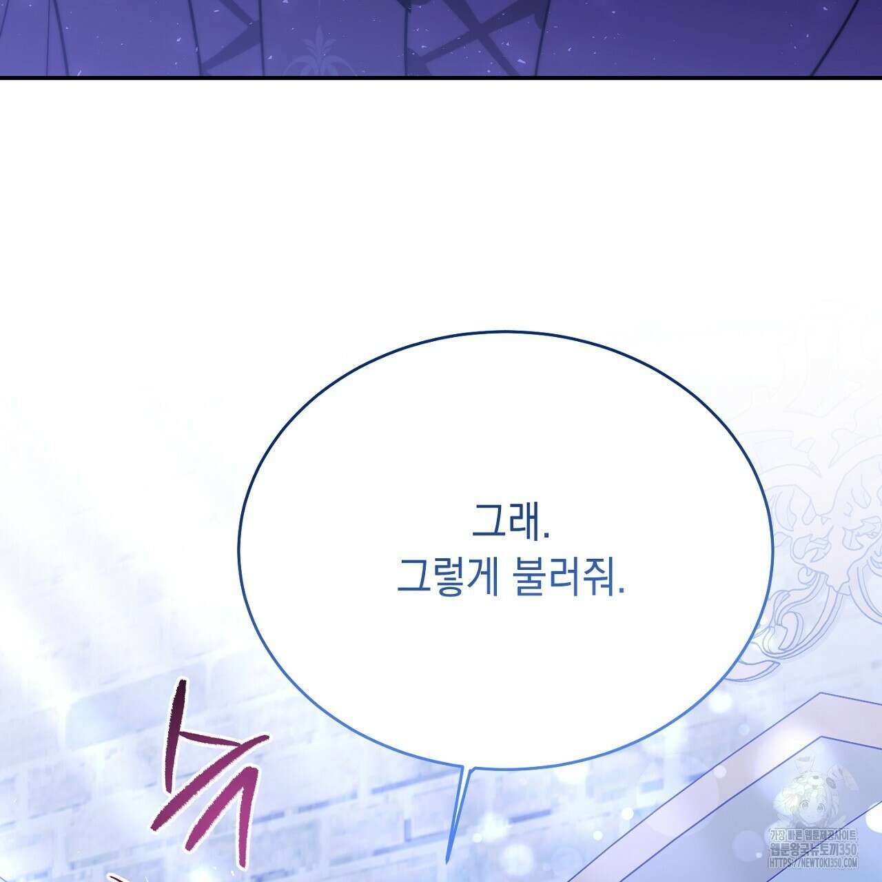 악역 대공비의 위험한 이중생활 61화 37