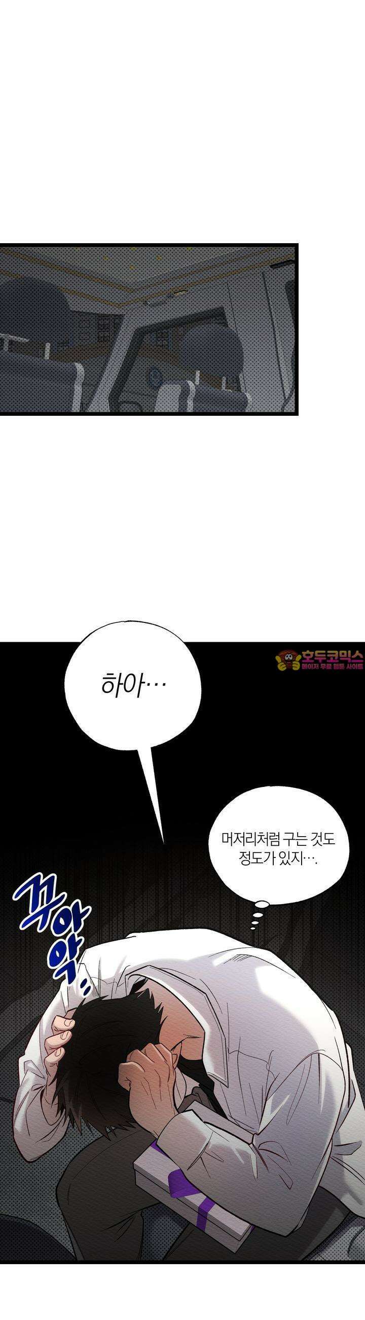 장르는 멜로 15화 1