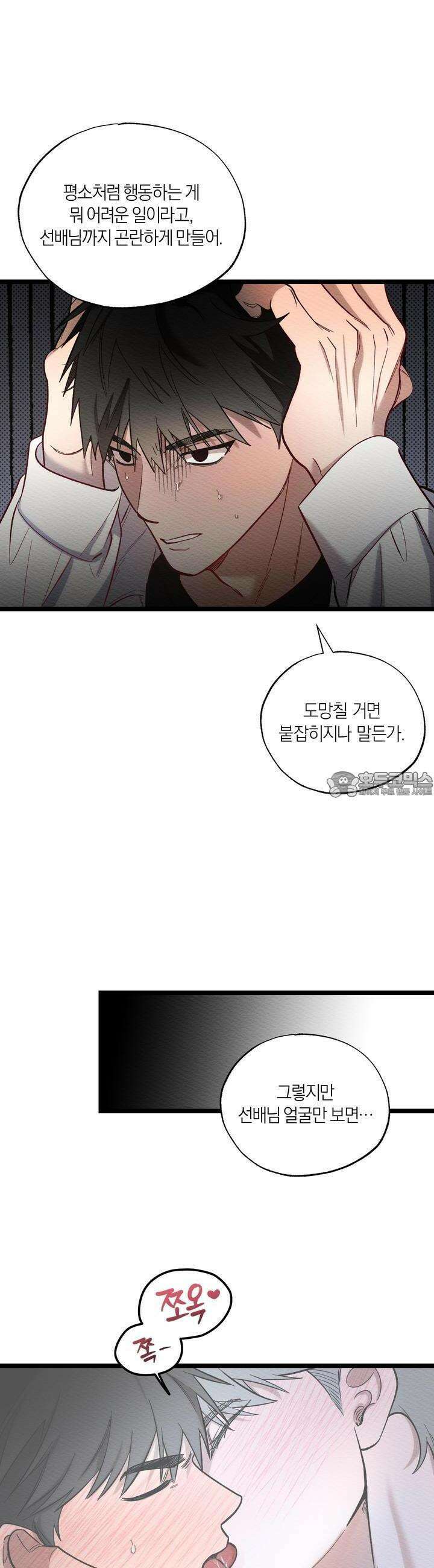 장르는 멜로 15화 2