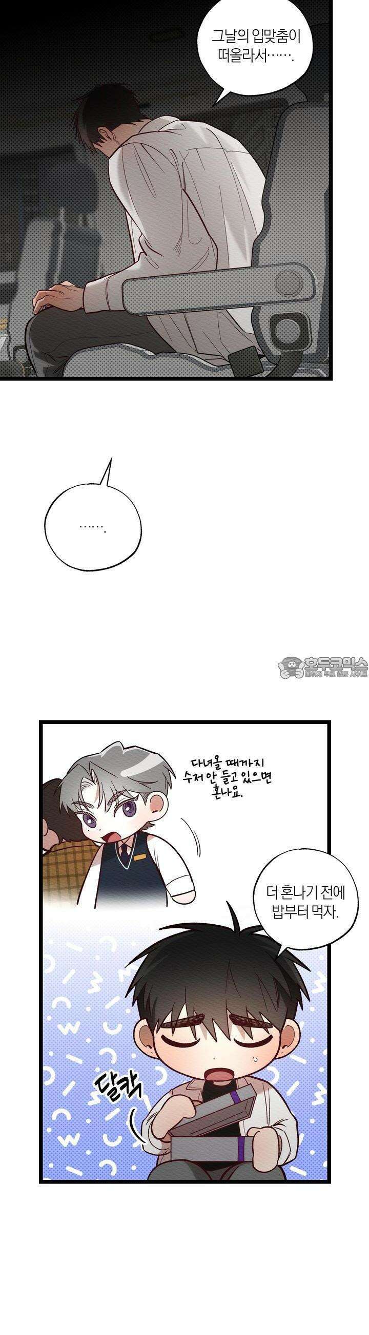 장르는 멜로 15화 4