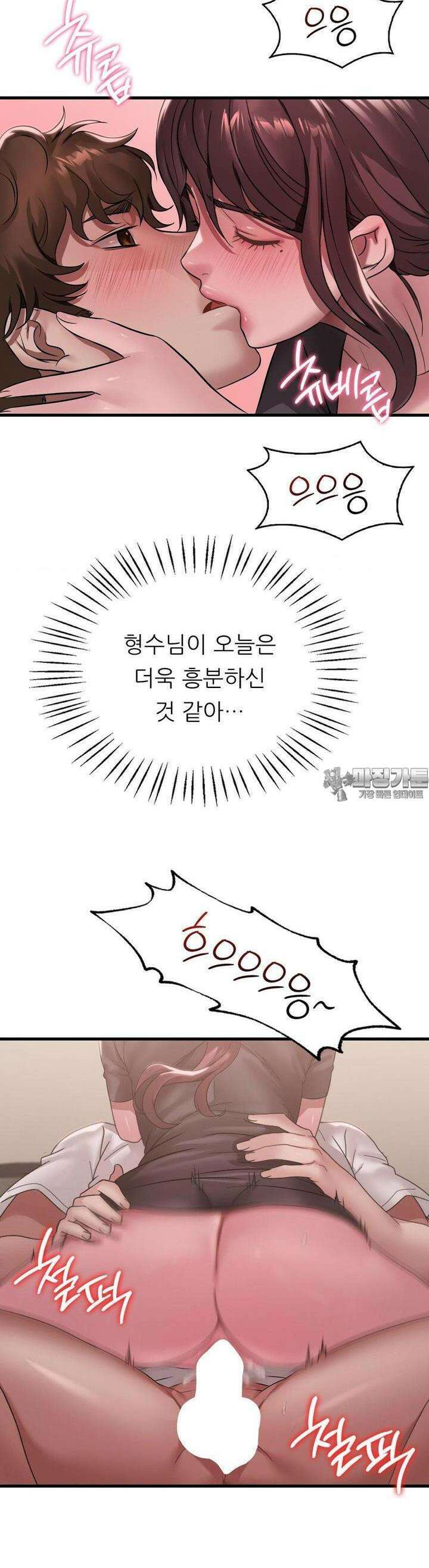취하고 싶은 그녀 81화 5