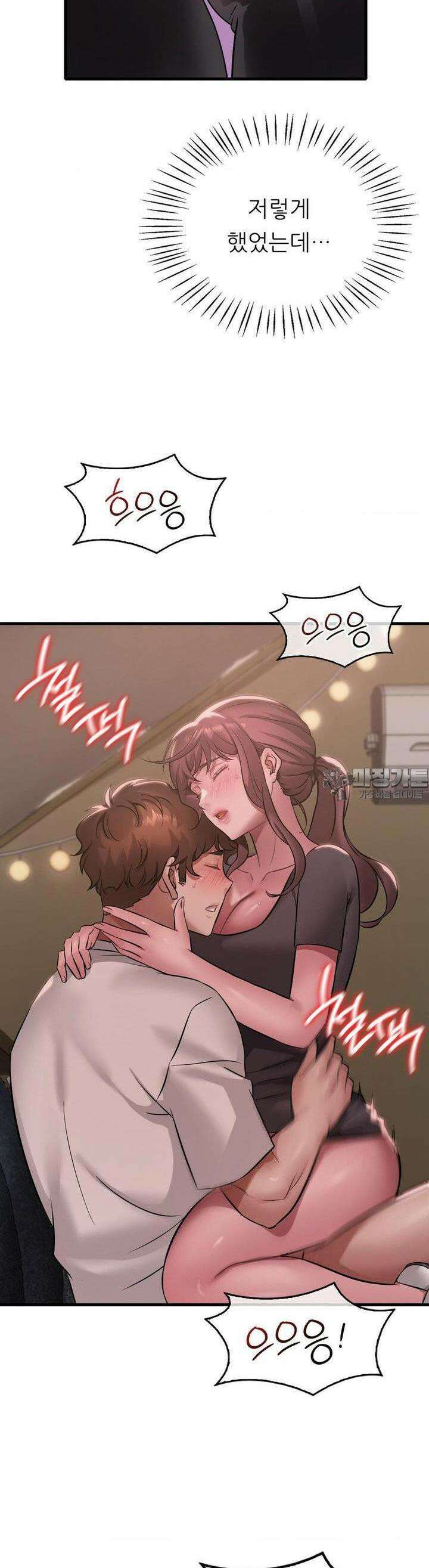 취하고 싶은 그녀 81화 7