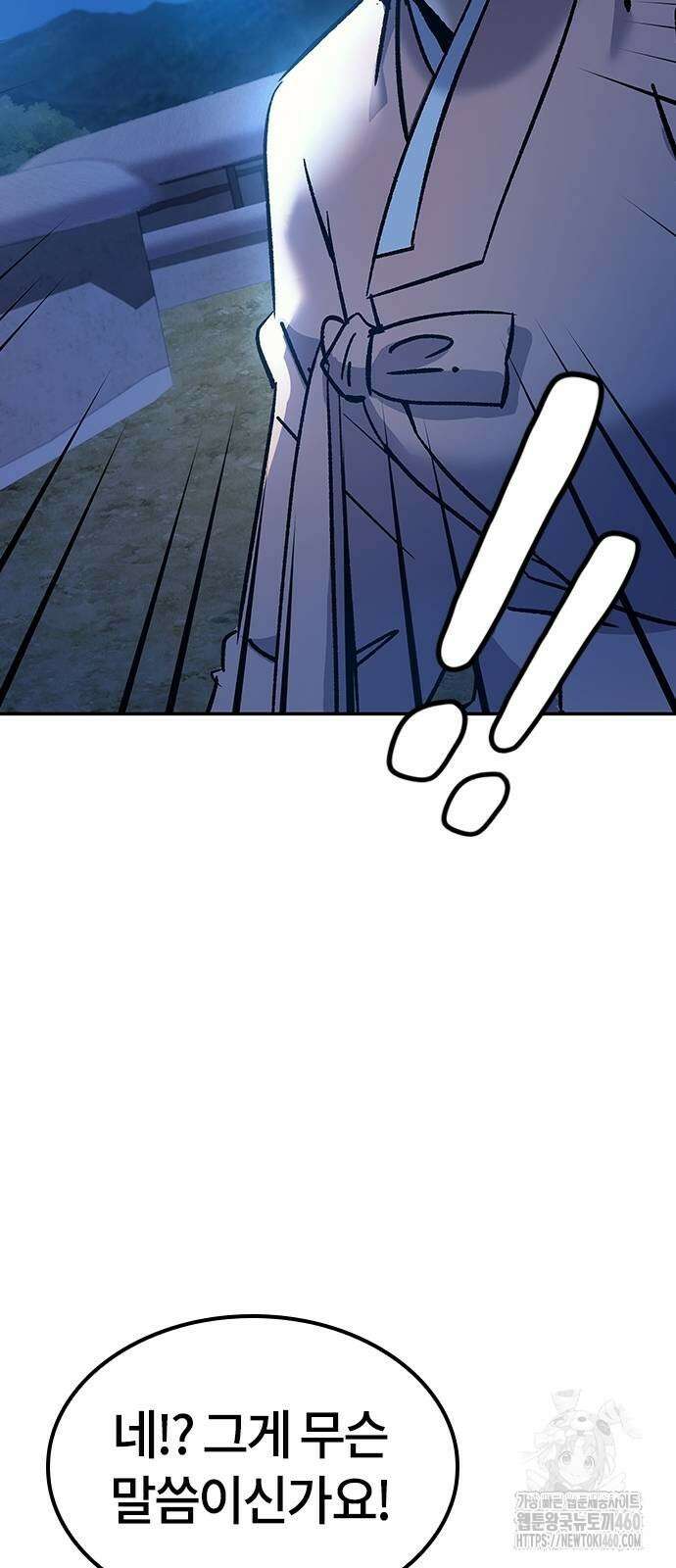닥터, 조선 가다 7화 2