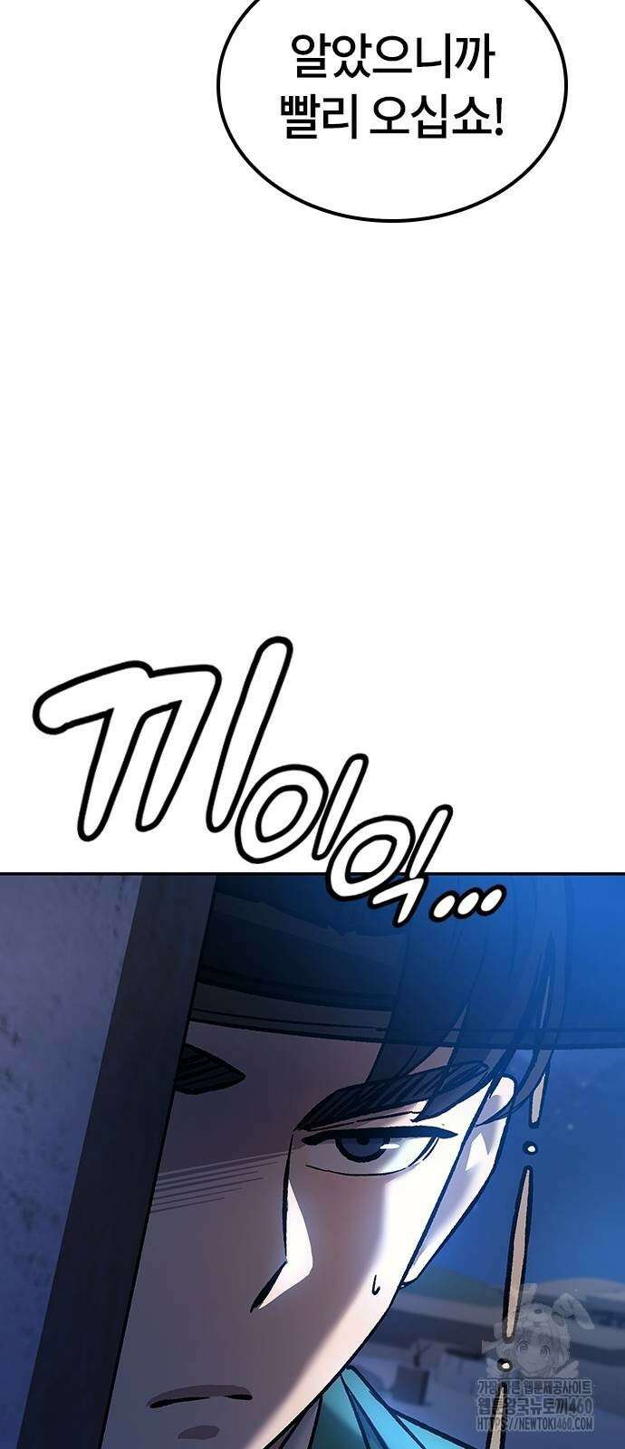 닥터, 조선 가다 7화 13
