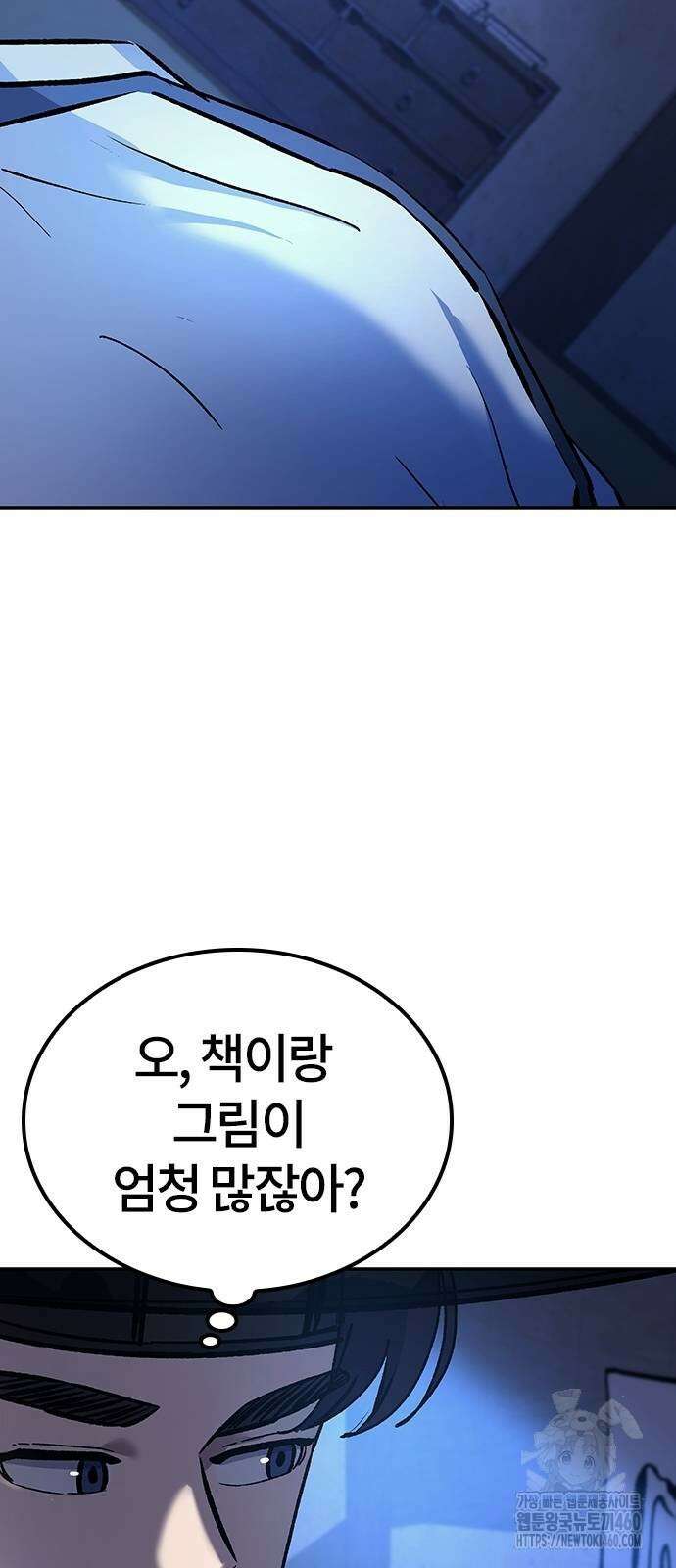 닥터, 조선 가다 7화 15