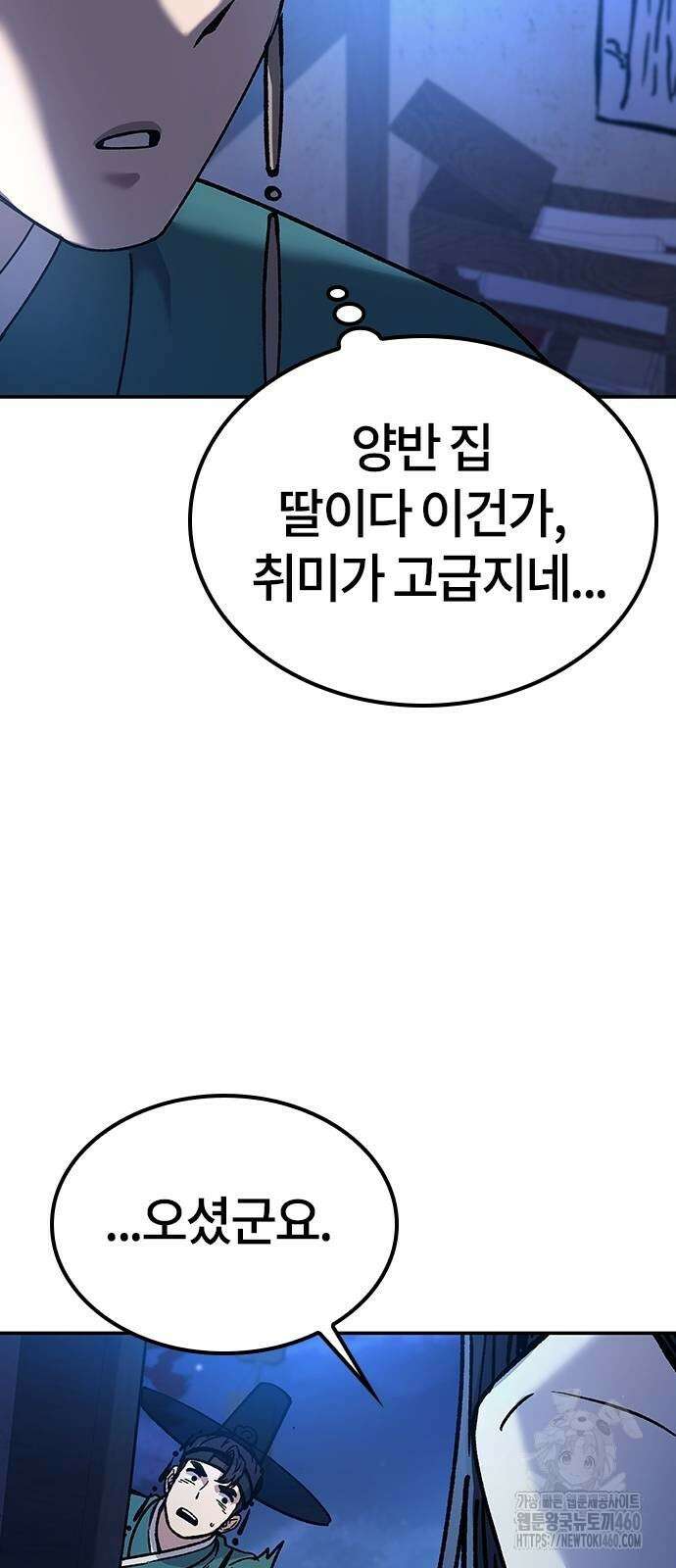닥터, 조선 가다 7화 16