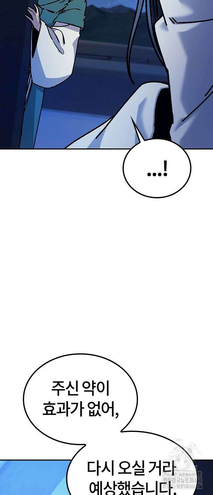 닥터, 조선 가다 7화 17