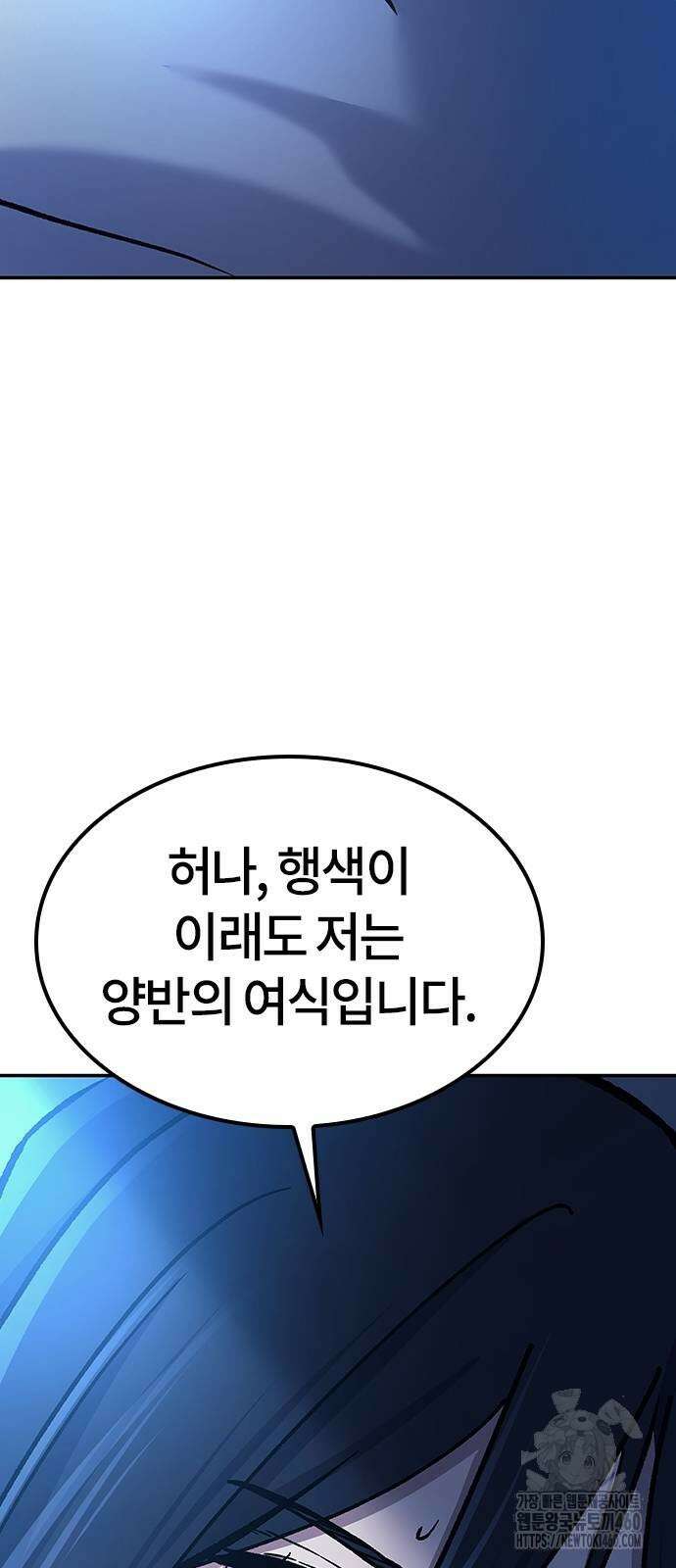 닥터, 조선 가다 7화 19