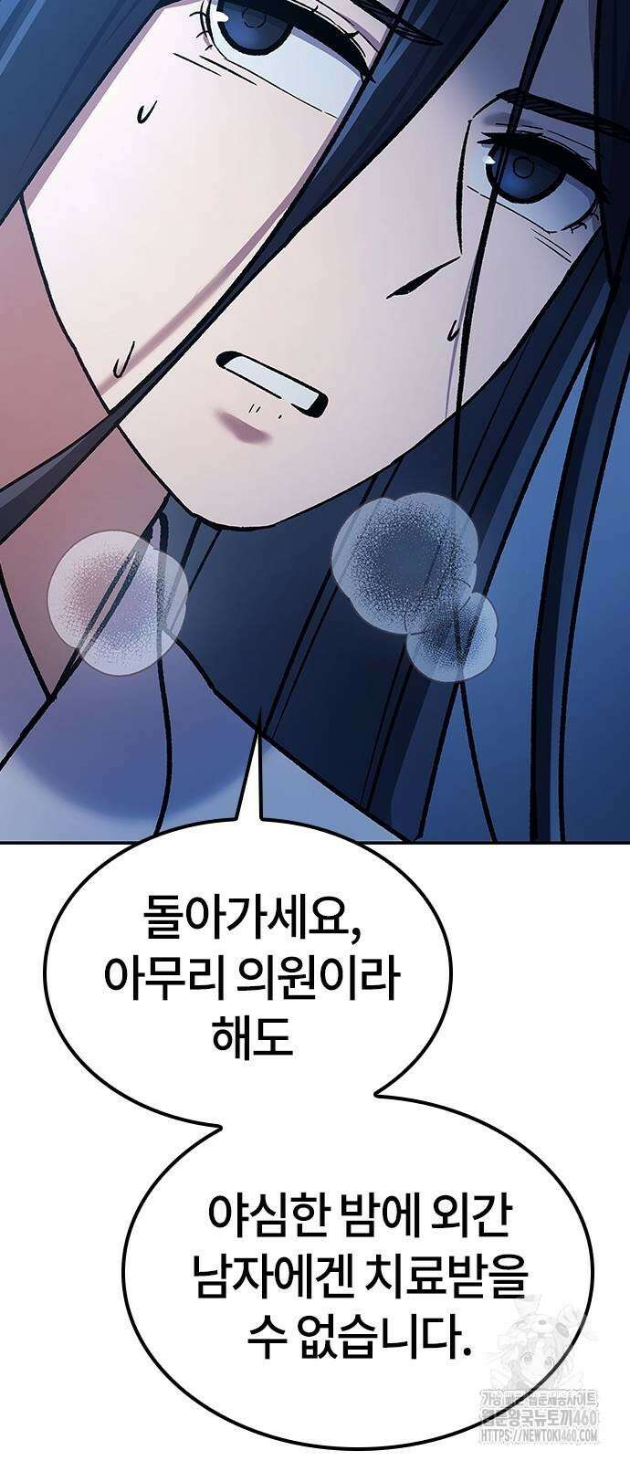 닥터, 조선 가다 7화 20