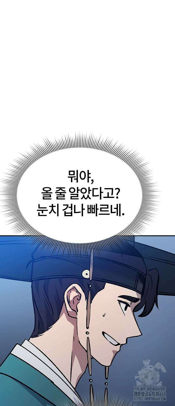 닥터, 조선 가다 7화 21