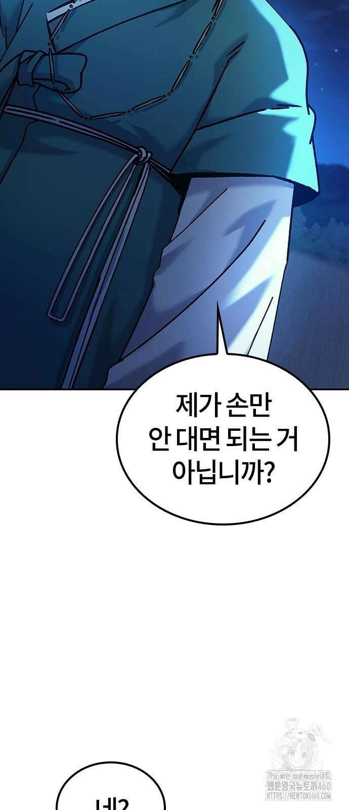 닥터, 조선 가다 7화 24
